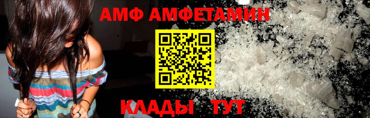 АМФЕТАМИН Premium Луховицы