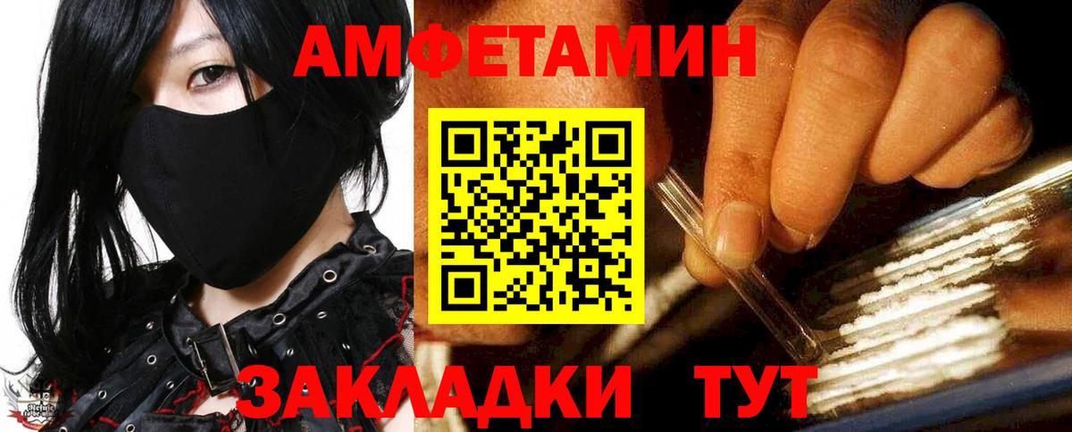 Amphetamine VHQ Луховицы