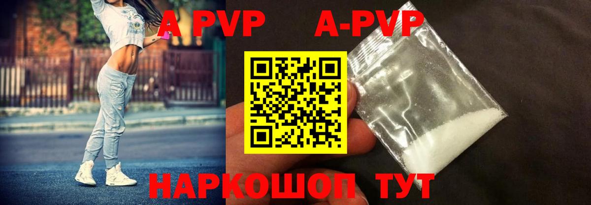 A PVP Crystall  как найти наркотики  Alpha PVP  Луховицы  А ПВП СК КРИС  A-PVP Соль 