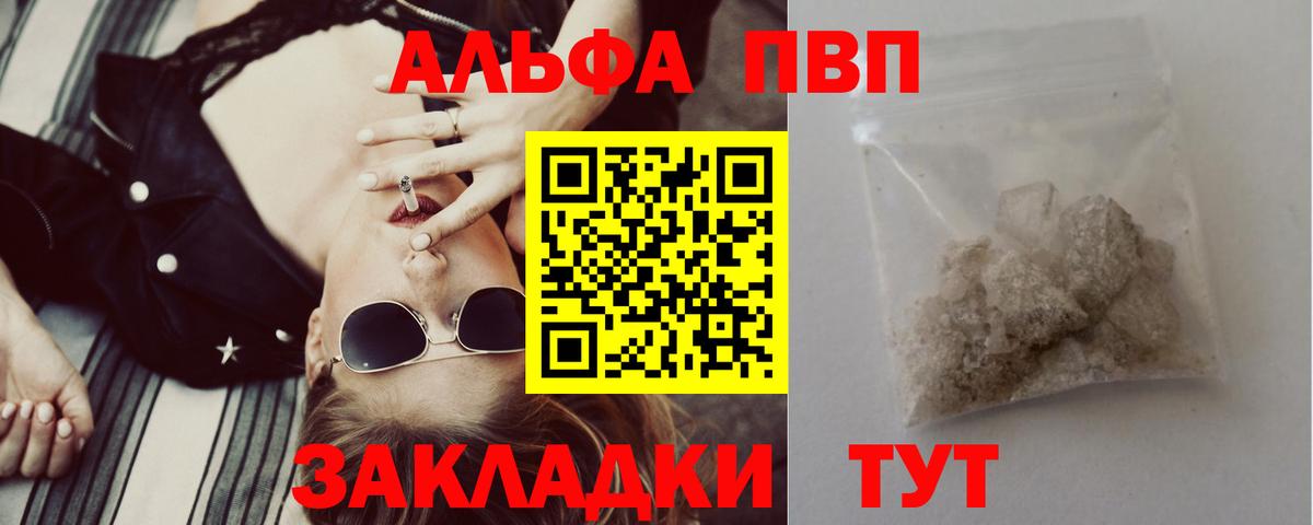 Луховицы  A-PVP крисы CK  A-PVP крисы CK  Вход с VPN 