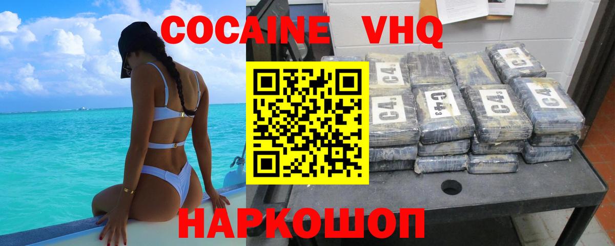 Кокаин Колумбийский  COCAIN  Луховицы  Вход с VPN 