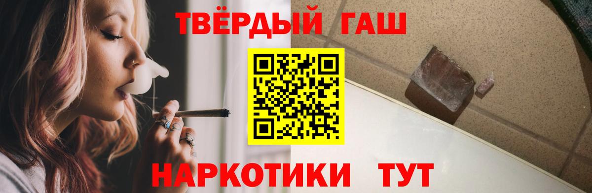 ГАШИШ 40% ТГК Луховицы