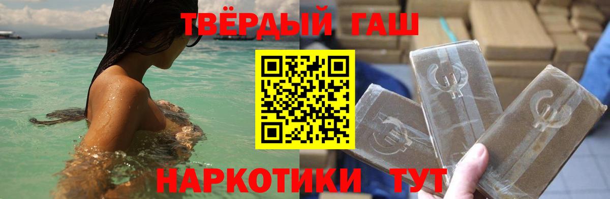 Гашиш  ГАШИШ гарик  ГАШИШ хэш  Вход с VPN  Луховицы 