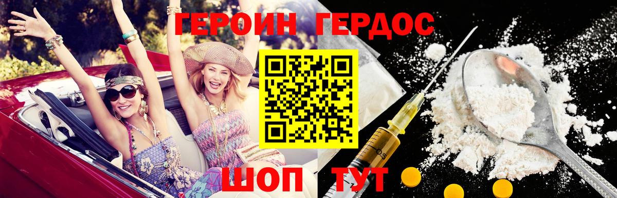 ГЕРОИН VHQ Луховицы