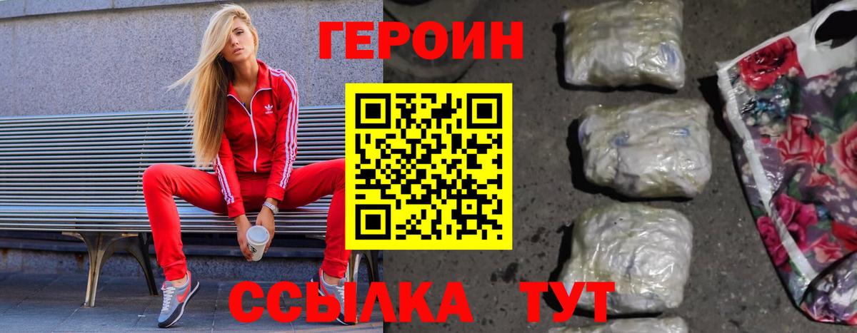 Луховицы  Героин герыч  Вход с VPN 