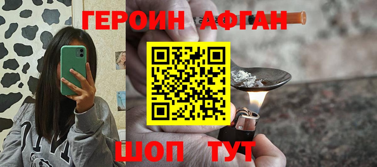 ГЕРОИН герыч  Луховицы 