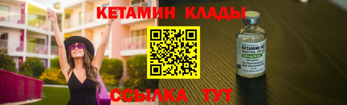 Кетамин VHQ  Вход с VPN  Луховицы 