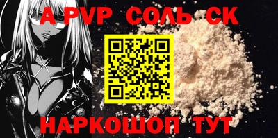 мяу мяу кристалл Апрелевка