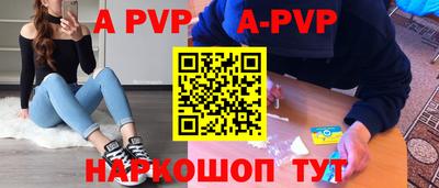 мяу мяу кристалл Апрелевка