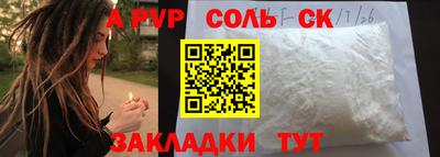 мяу мяу кристалл Апрелевка