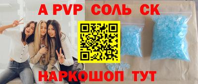 мяу мяу кристалл Апрелевка