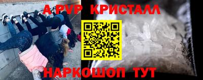мяу мяу кристалл Апрелевка
