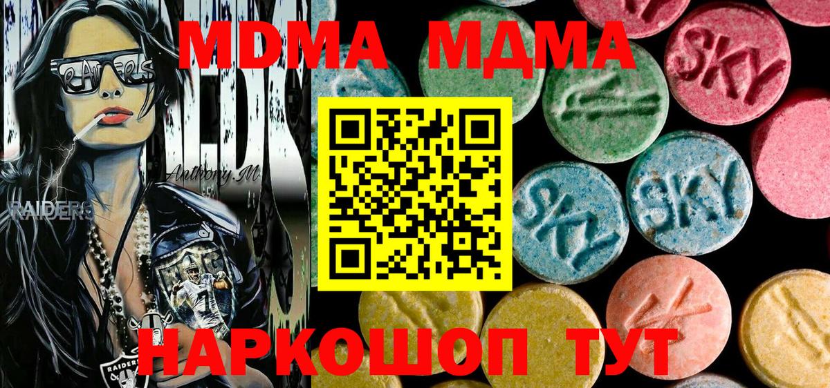 MDMA молли  MDMA  Луховицы  Вход с VPN  МДМА VHQ 