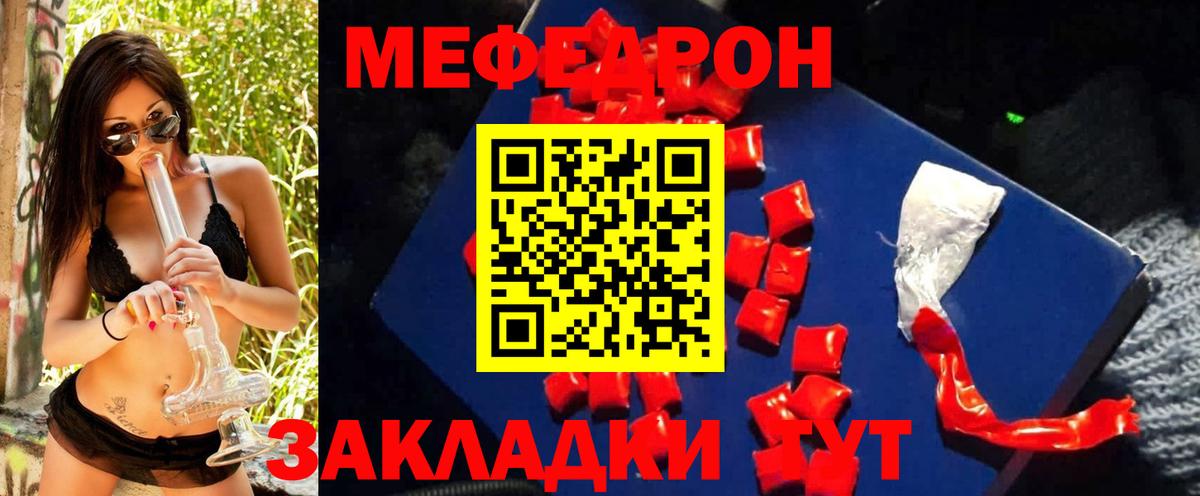 МЯУ-МЯУ  Меф  MEGA как войти  Луховицы  МЯУ-МЯУ кристаллы  Вход с VPN 
