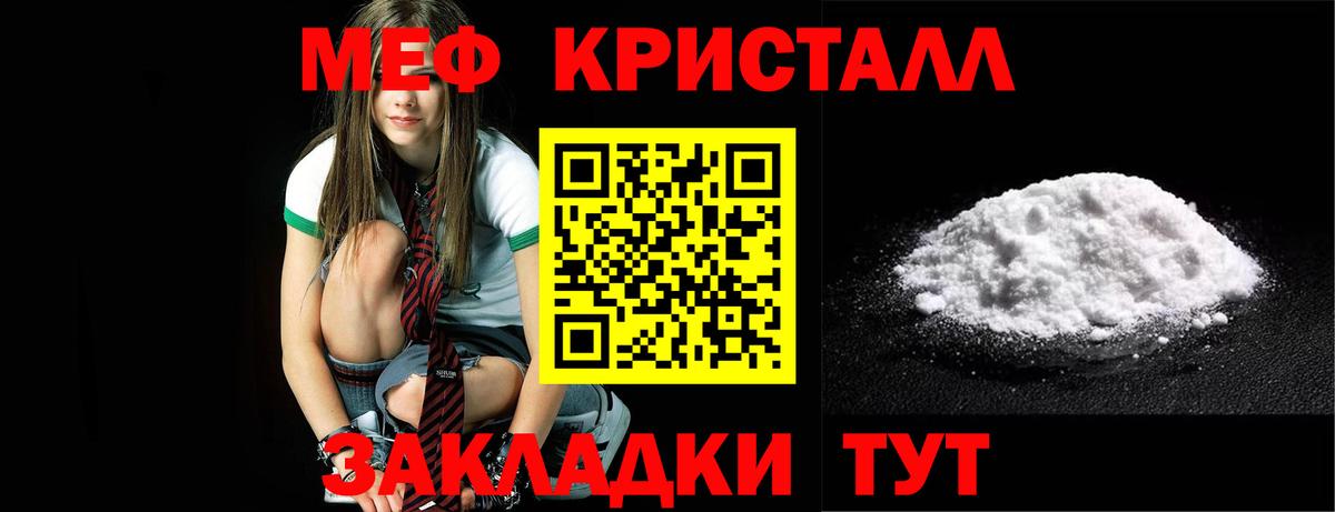 Меф мяу мяу  Луховицы