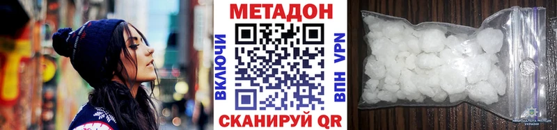 МЕТАДОН белоснежный  hydra   Луховицы 