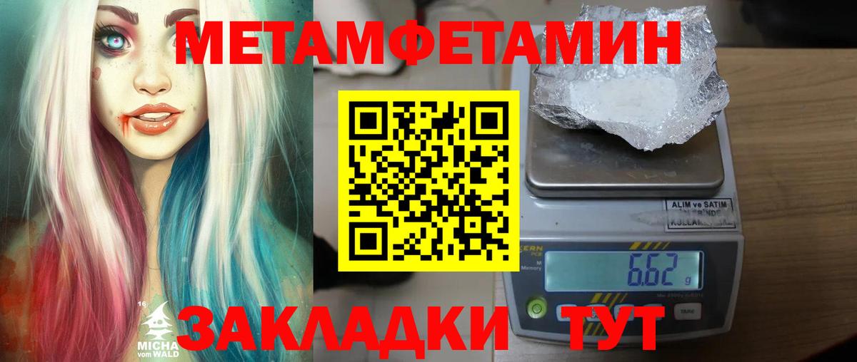 МЕТАМФЕТАМИН Methamphetamine Луховицы