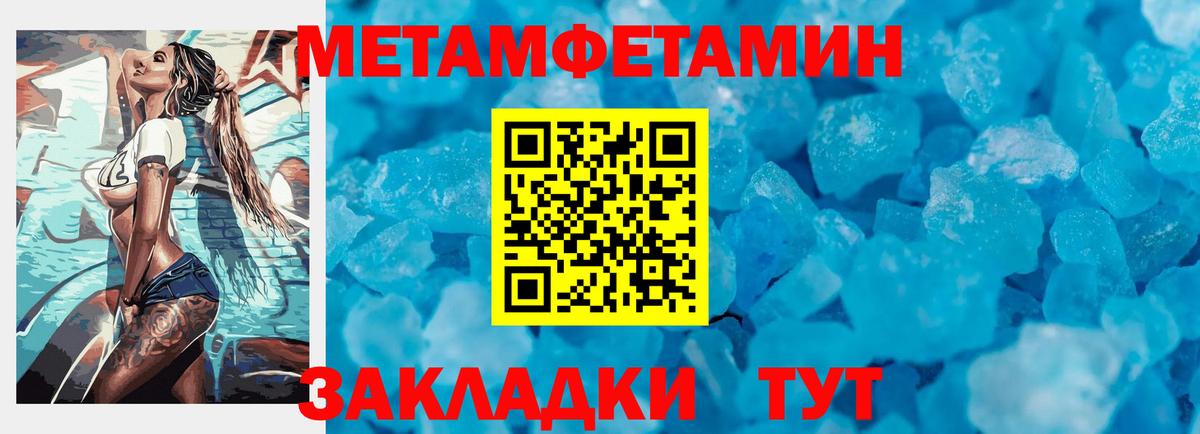 Метамфетамин винт  Метамфетамин винт  Вход с VPN  Луховицы 
