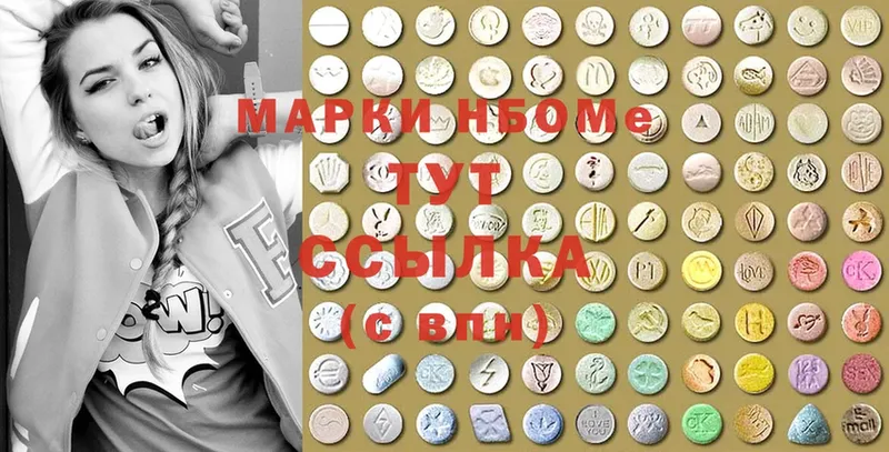 Марки N-bome 1,8мг  мега как зайти  Луховицы 