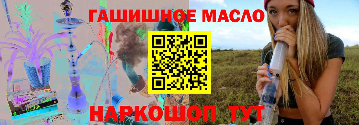 Дистиллят ТГК THC oil  Вход с VPN  Луховицы 