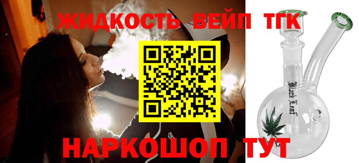 Дистиллят ТГК гашишное масло Луховицы