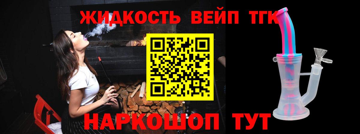 Дистиллят ТГК концентрат  купить наркотики цена  Дистиллят ТГК жижа  Луховицы 